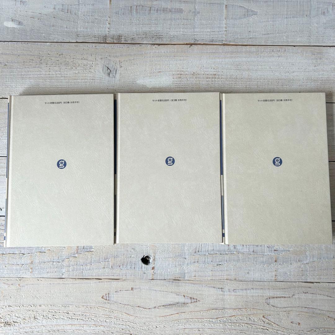 地方議会実務講座　全3巻　編集　西村弘一