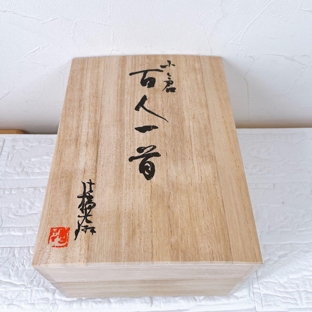 【辻橋光琳】小倉百人一首　馬場あき子　平凡社　カラー新書　金箔仕上げ　かなり良品