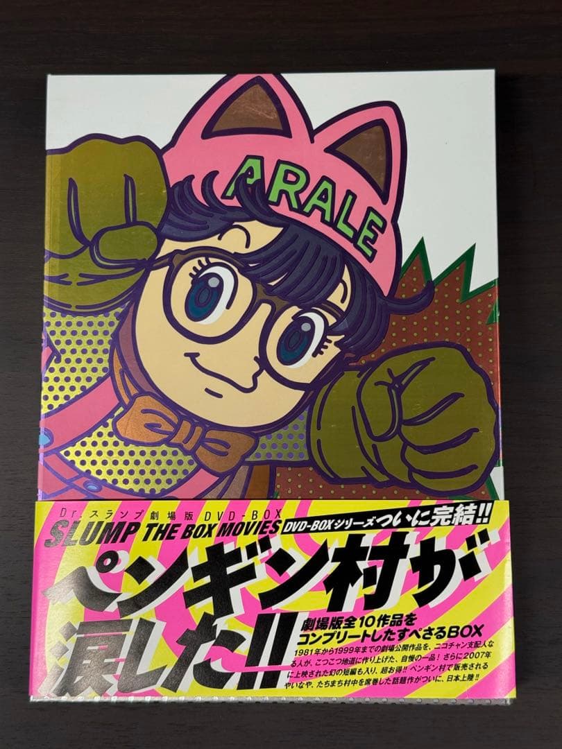 Dr.スランプ劇場版 SLUMP THE BOX MOVIES DVD-BOX