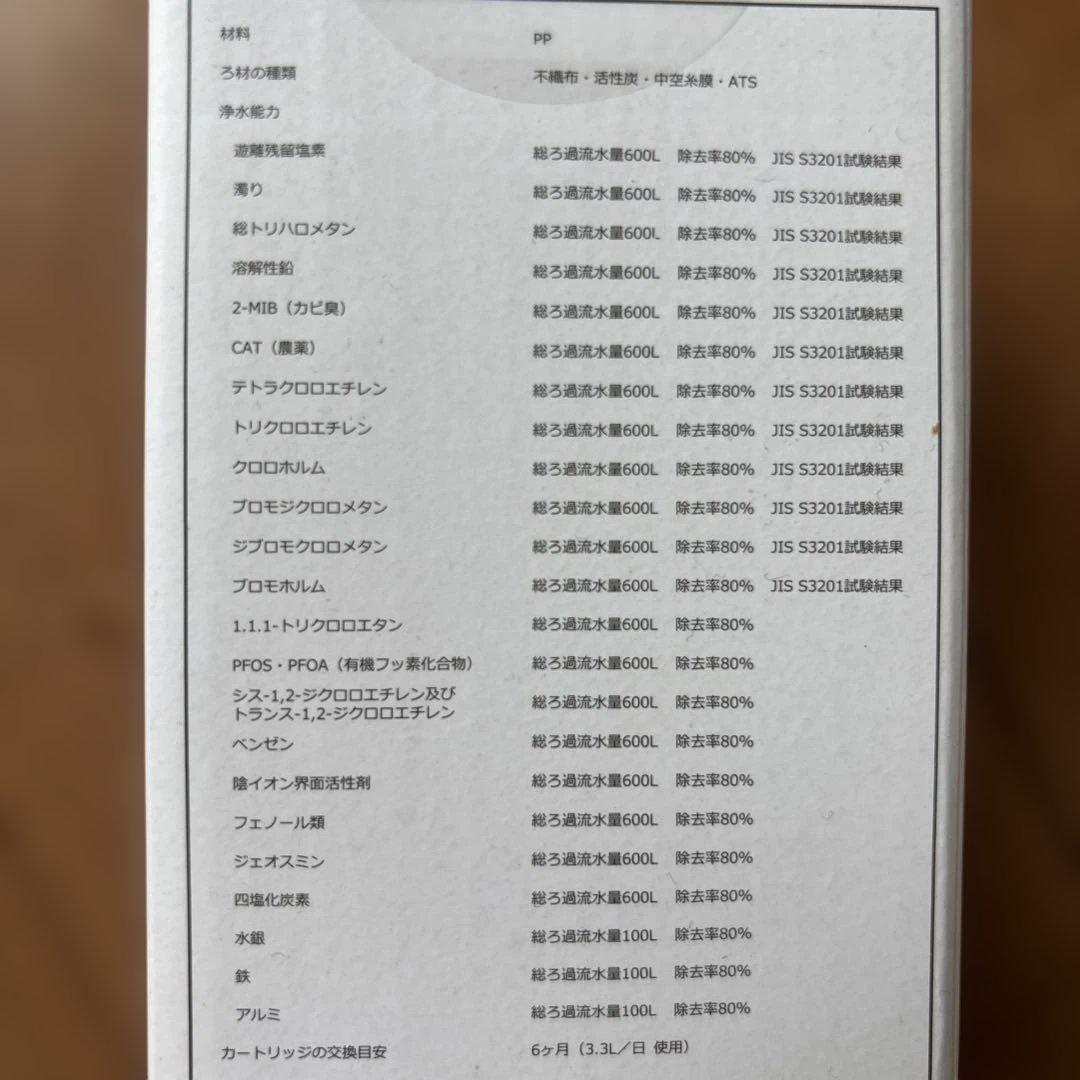 エブリィフレシャス　mini フィルターカートリッジ 8本　新品未使用