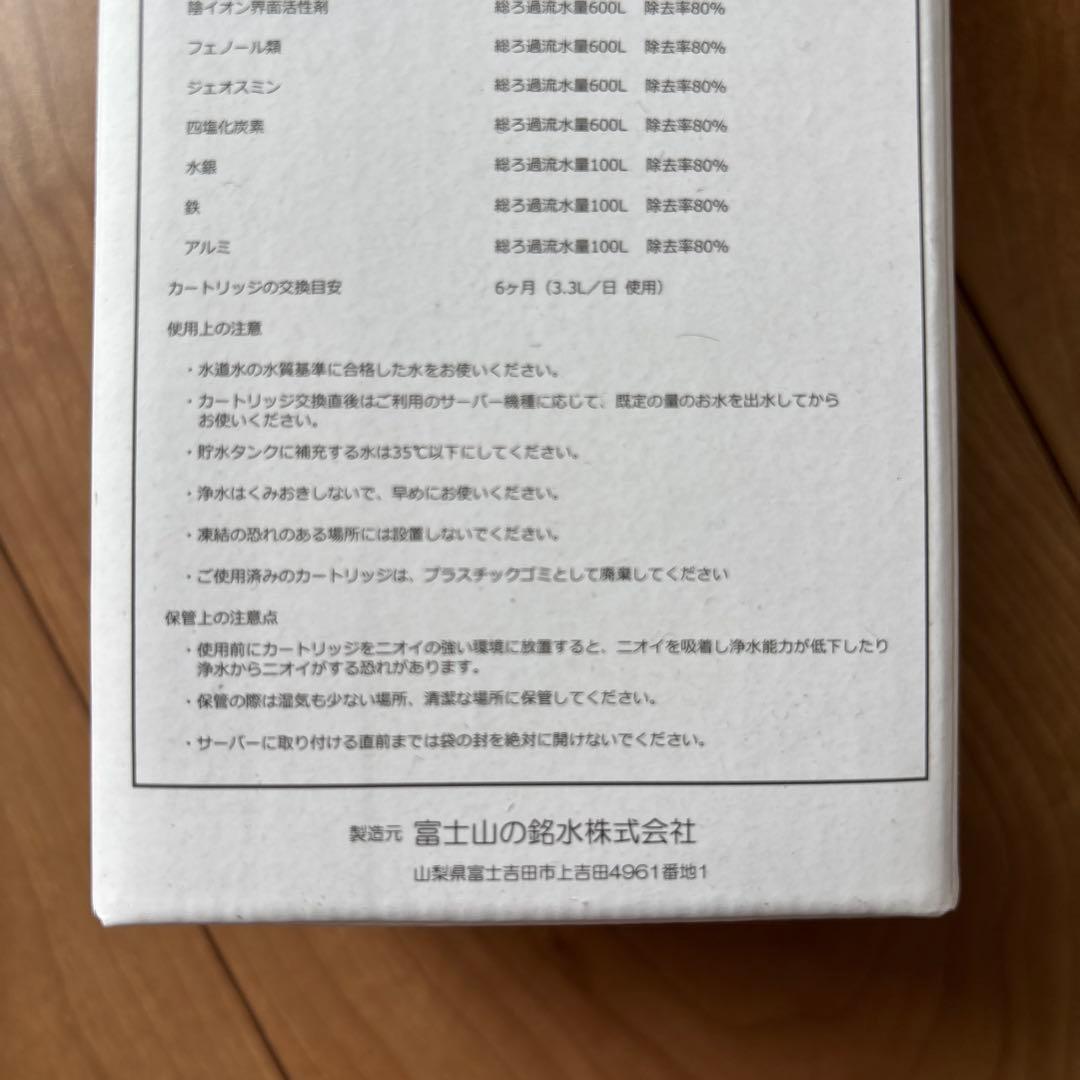 エブリィフレシャス　mini フィルターカートリッジ 8本　新品未使用