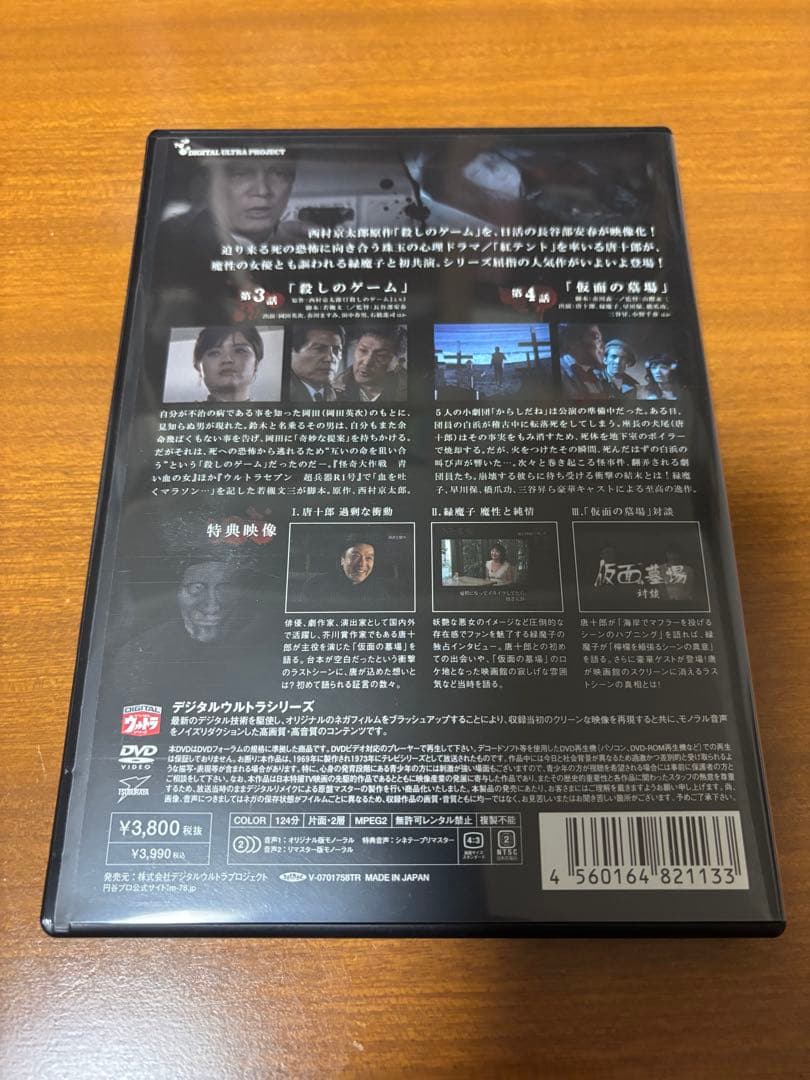 恐怖劇場アンバランス 〈全話〉ＤＶＤ ６巻セット