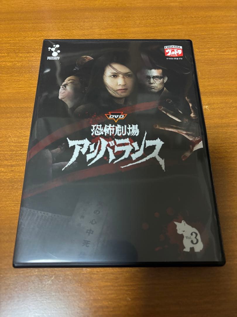 恐怖劇場アンバランス 〈全話〉ＤＶＤ ６巻セット