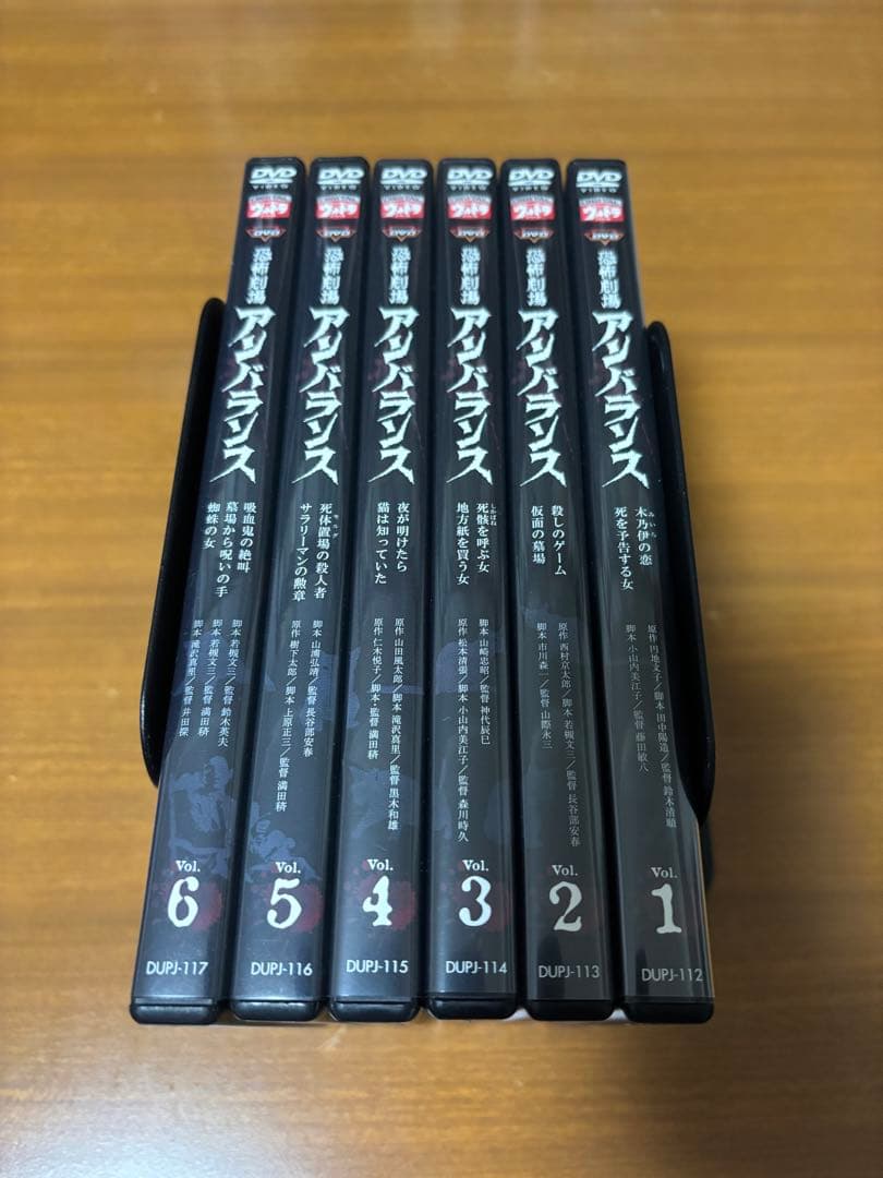 恐怖劇場アンバランス 〈全話〉ＤＶＤ ６巻セット
