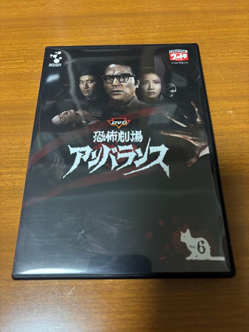 恐怖劇場アンバランス 〈全話〉ＤＶＤ ６巻セット