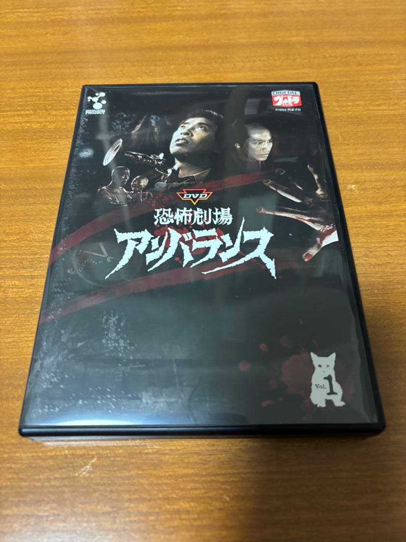恐怖劇場アンバランス 〈全話〉ＤＶＤ ６巻セット