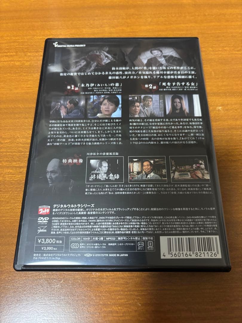 恐怖劇場アンバランス 〈全話〉ＤＶＤ ６巻セット