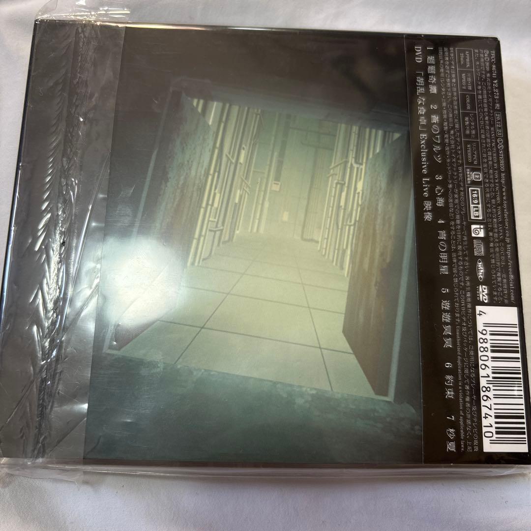 Eve ZINGAI,廻廻奇譚/蒼のワルツ,弾き語り音源CD,ライブBluRay