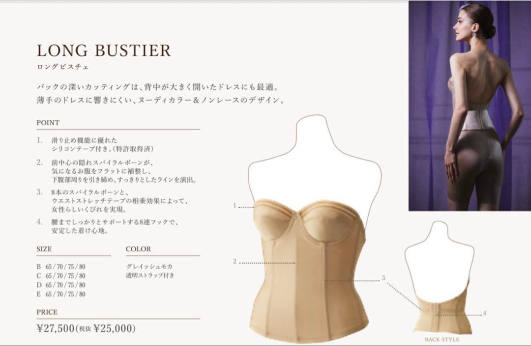 【まみむめも】タカミブライダル セモア ノーブル ロングビスチェ D70