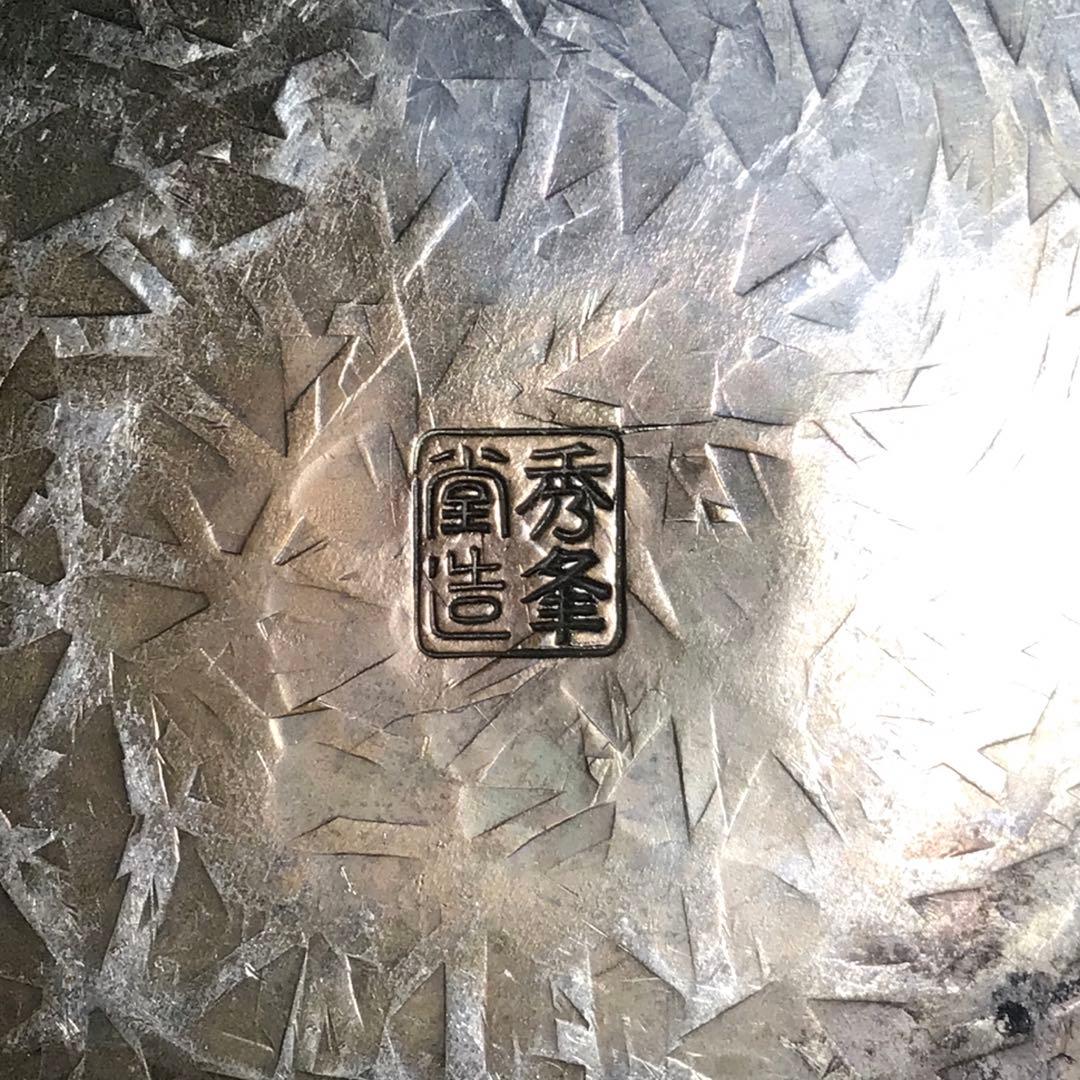 Ｎ９６３　水注　『秀峰堂造』『いぶし銀』『刷毛目紋』『湯沸』　紙箱　茶道具