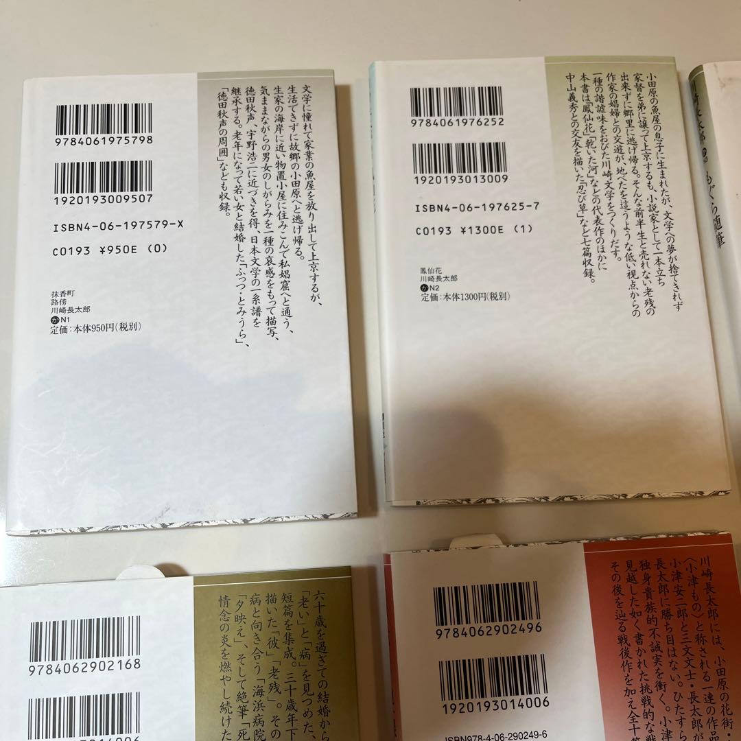 新品　川崎長太郎　講談社文芸文庫　6冊セット