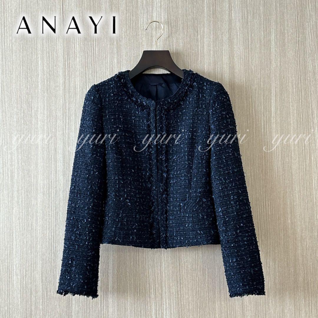 【1236】アナイ　ミックスツイードクルー　ジャケット　フォーマル　濃紺　38