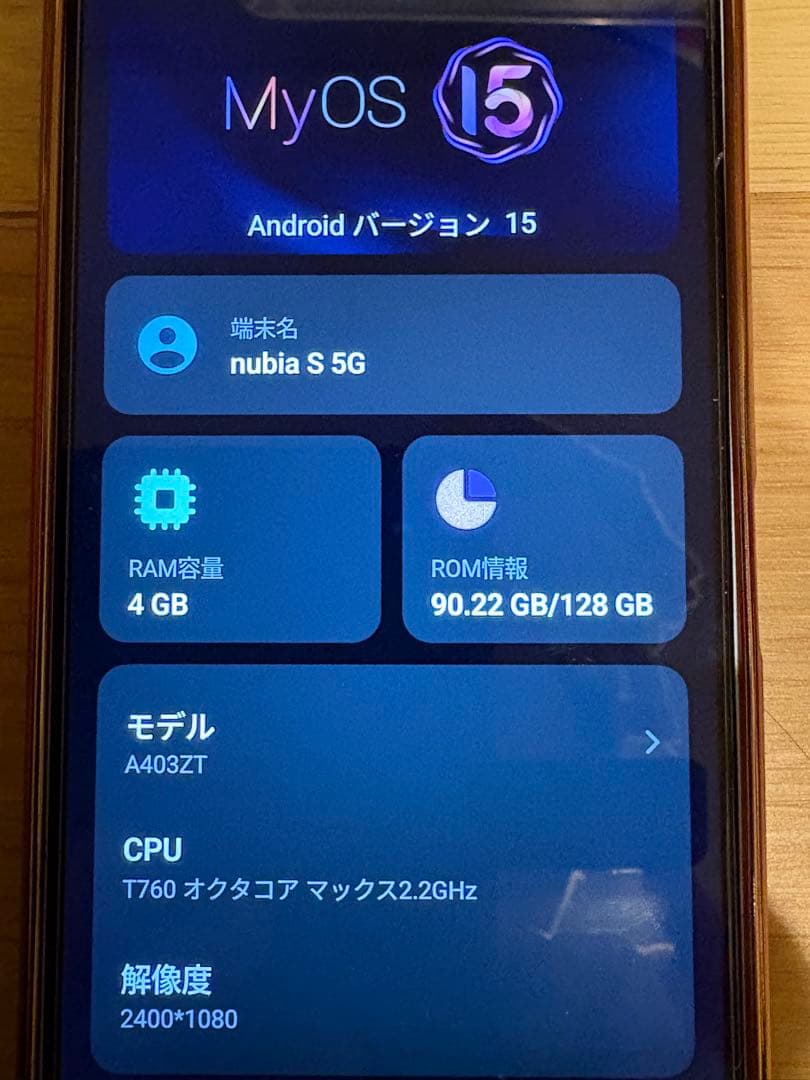 nubia スマートフォン 本体とガラス保護フィルム・ケース付き使用期間約4ヶ月