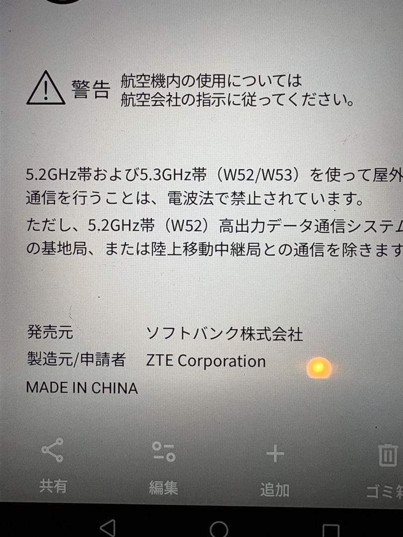 nubia スマートフォン 本体とガラス保護フィルム・ケース付き使用期間約4ヶ月