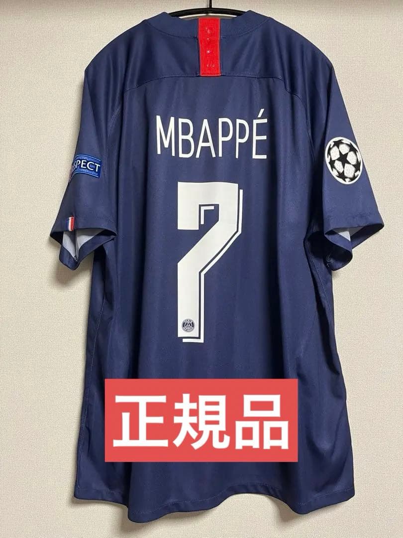 正規品　19-20 PSG エムバペ　ユニフォーム　CL仕様　MERCI付　希少