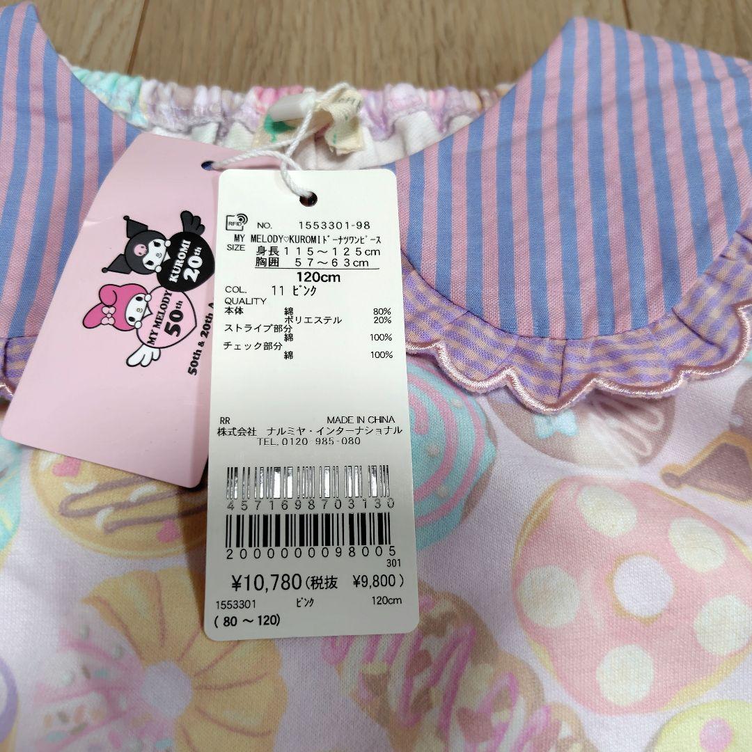 最終価格★新品・ベイビーチアー　マイメロ　クロミ　ドーナツワンピース120