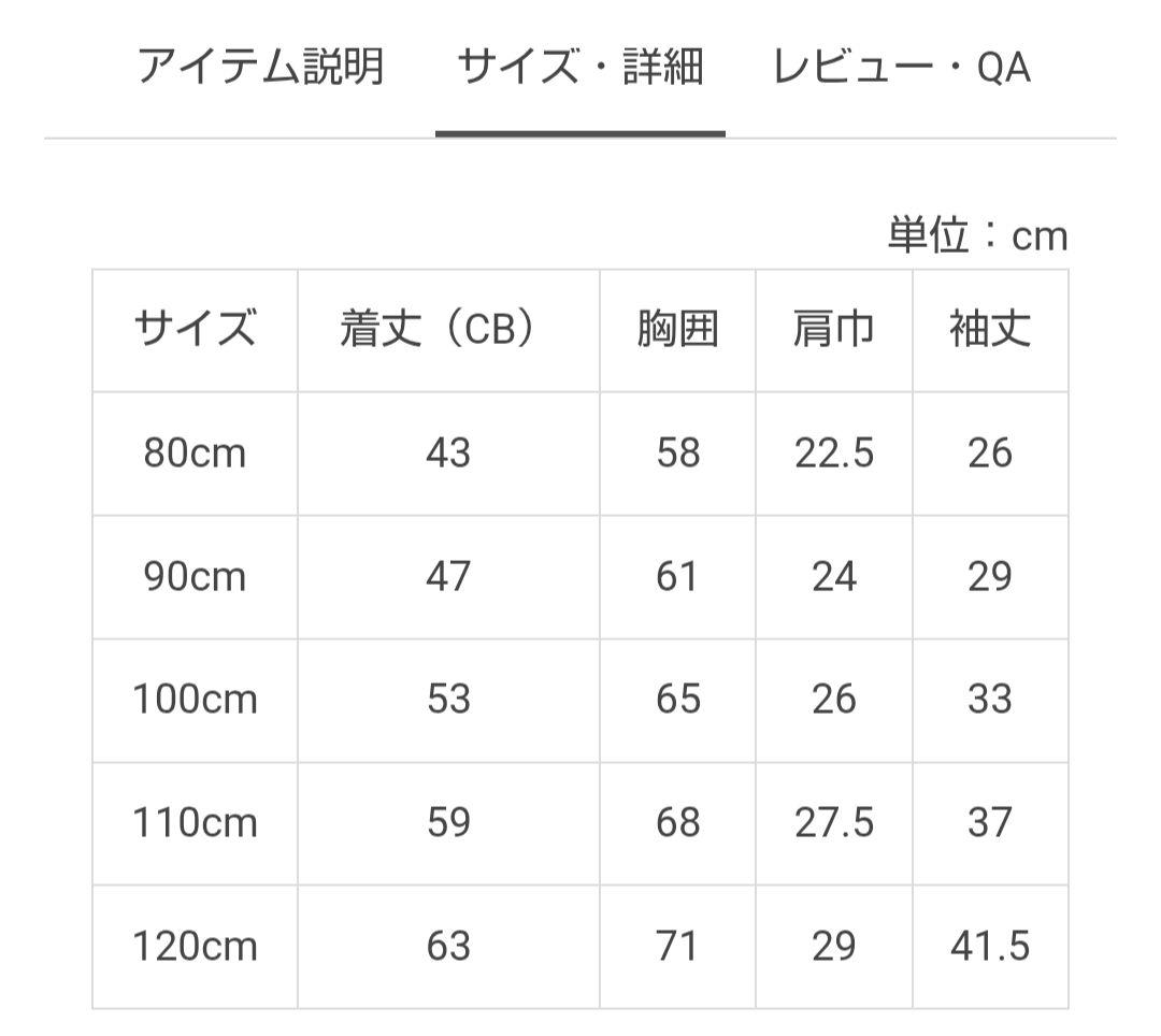 最終価格★新品・ベイビーチアー　マイメロ　クロミ　ドーナツワンピース120