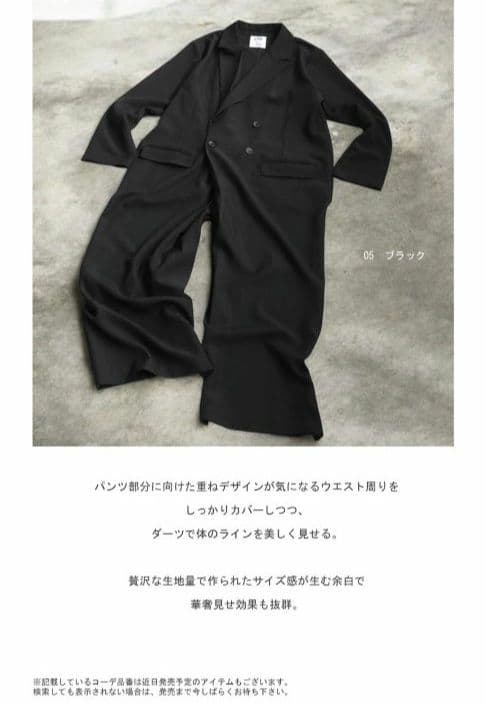 ダブルボタン オールインワン レディース ボトムス　ブラック