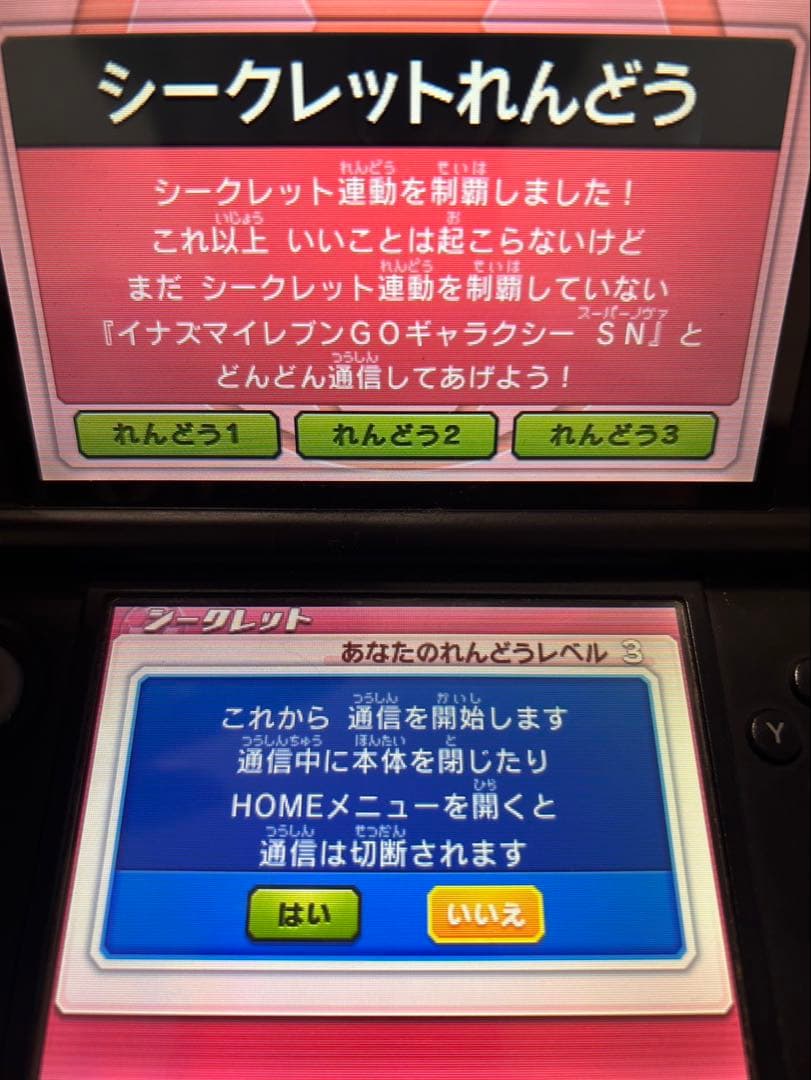 イナズマイレブンGOギャラクシービッグバン