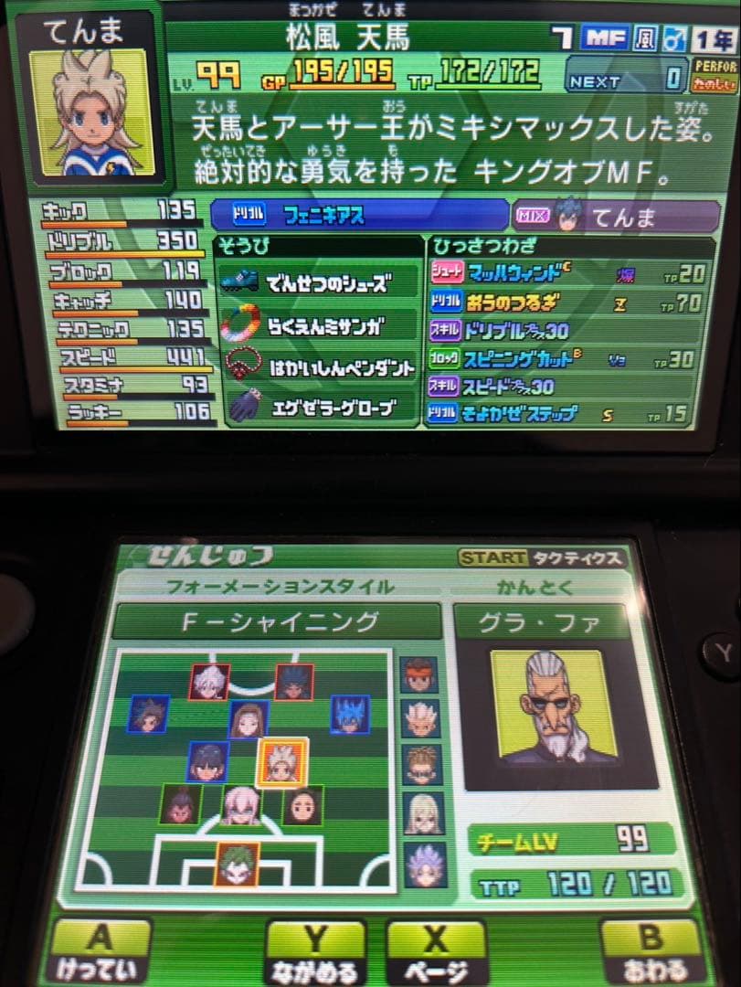 イナズマイレブンGOギャラクシービッグバン