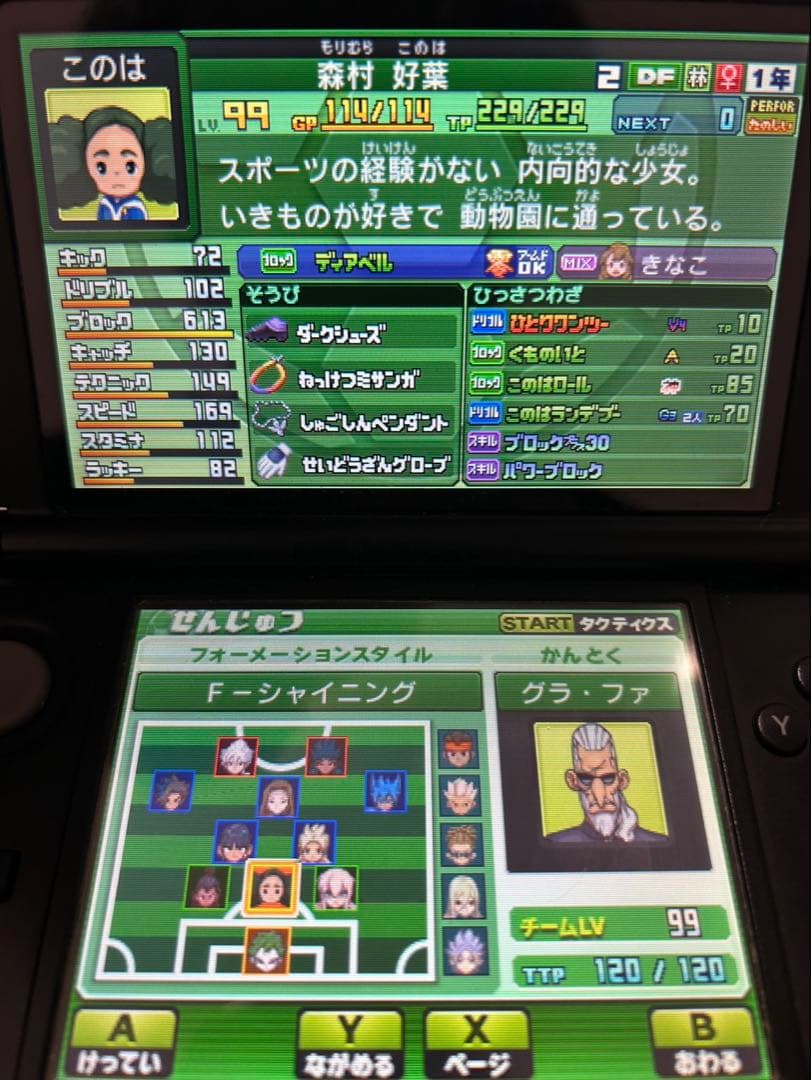 イナズマイレブンGOギャラクシービッグバン