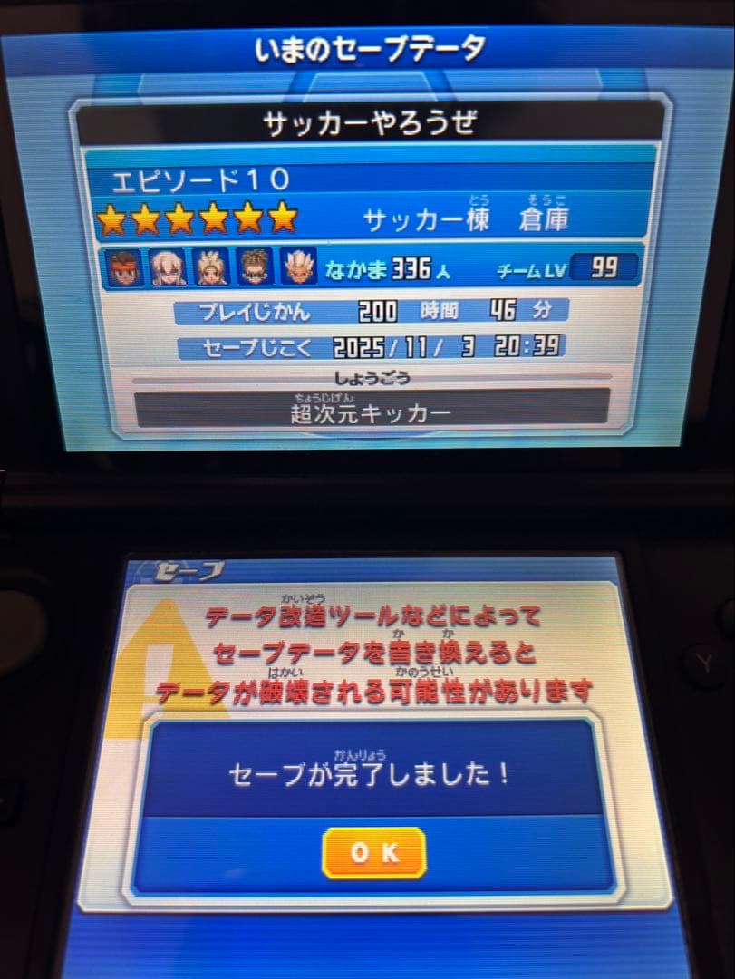 イナズマイレブンGOギャラクシービッグバン