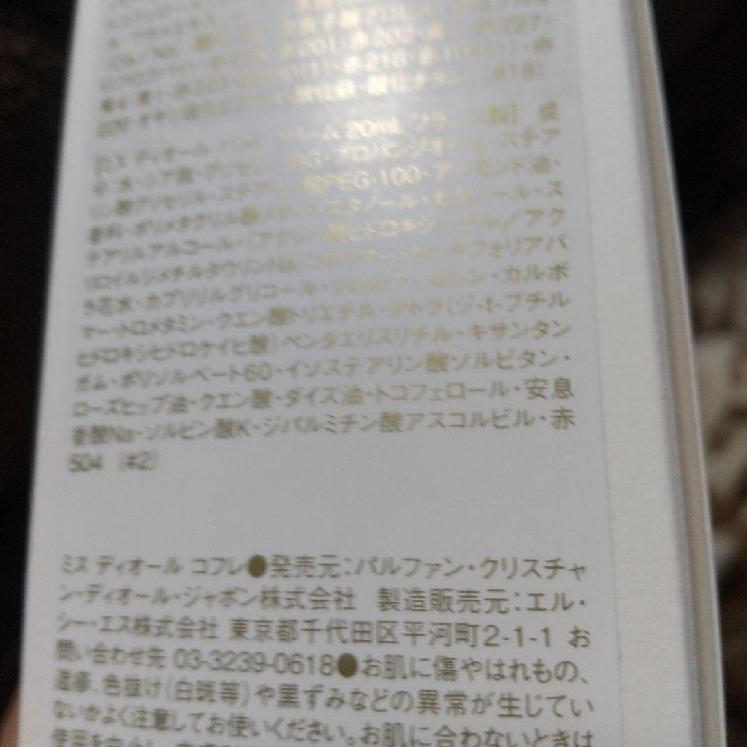 Dior Miss Dior クリスマスコフレセット