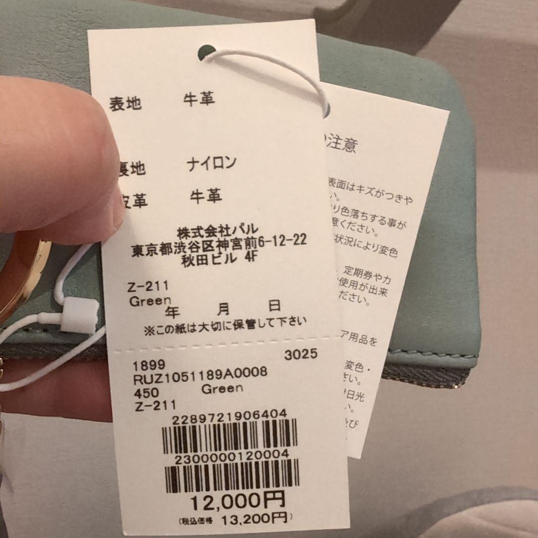 russet カラビナ付き ソフトレザーマルチケース