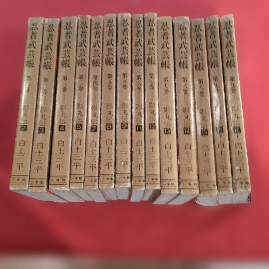 忍者武芸帳 影丸伝 白土三平大判サイズ 希少