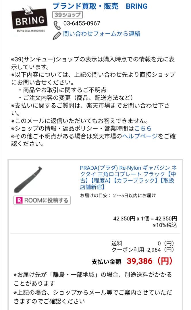 p*k様 匿名配送　PRADA Re-Nylon ギャバジン ネクタイ 三角ロゴ