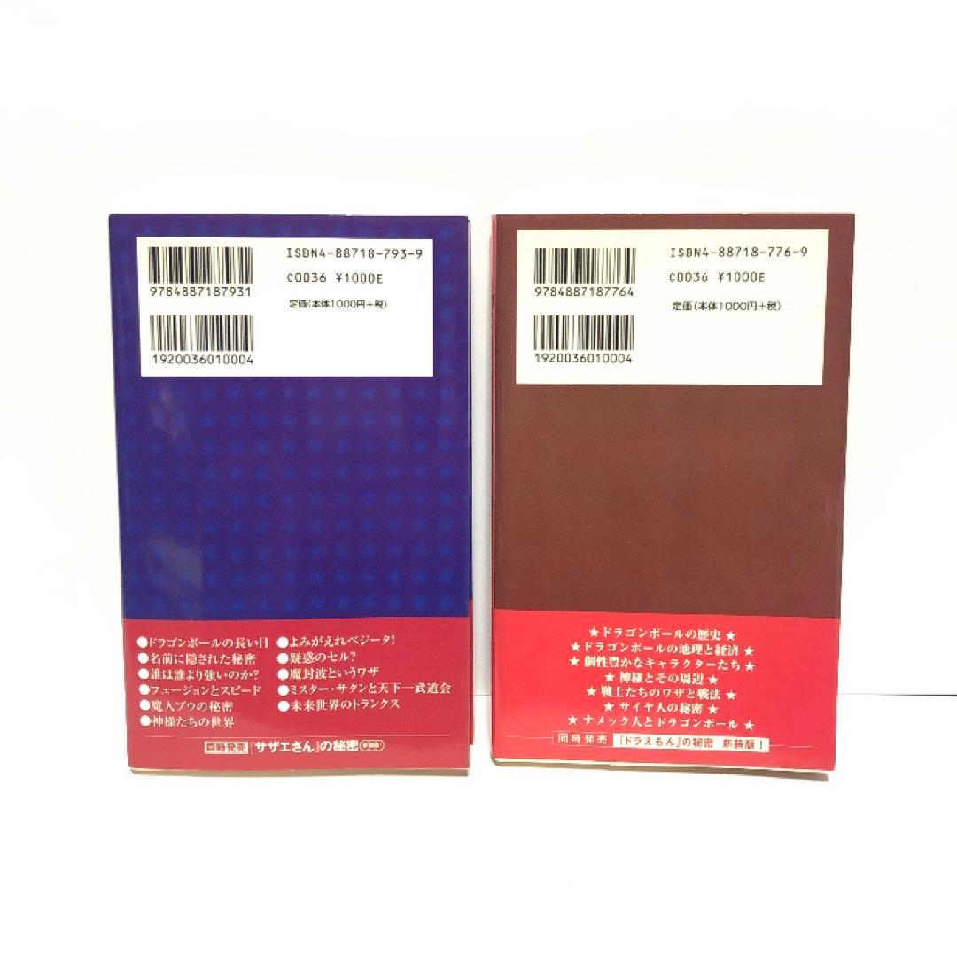 ドラゴンボール（DRAGON BALL）全巻セット・旧表紙・約半分は初版