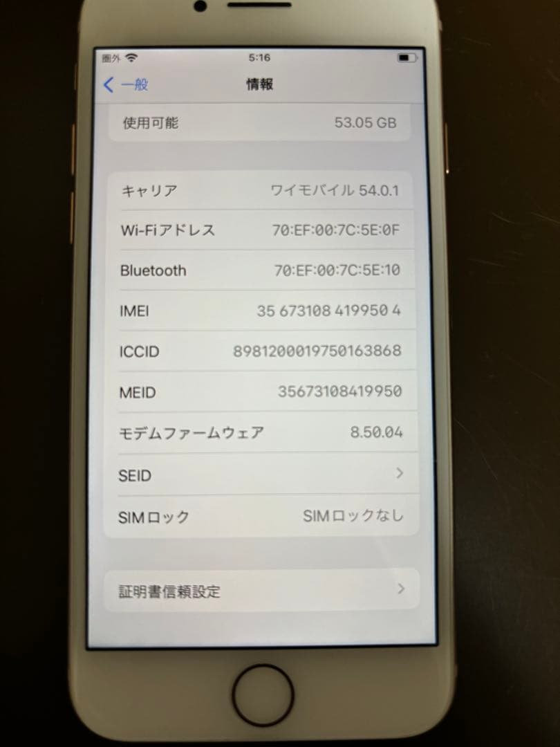 iPhone8 ゴールド 64GB