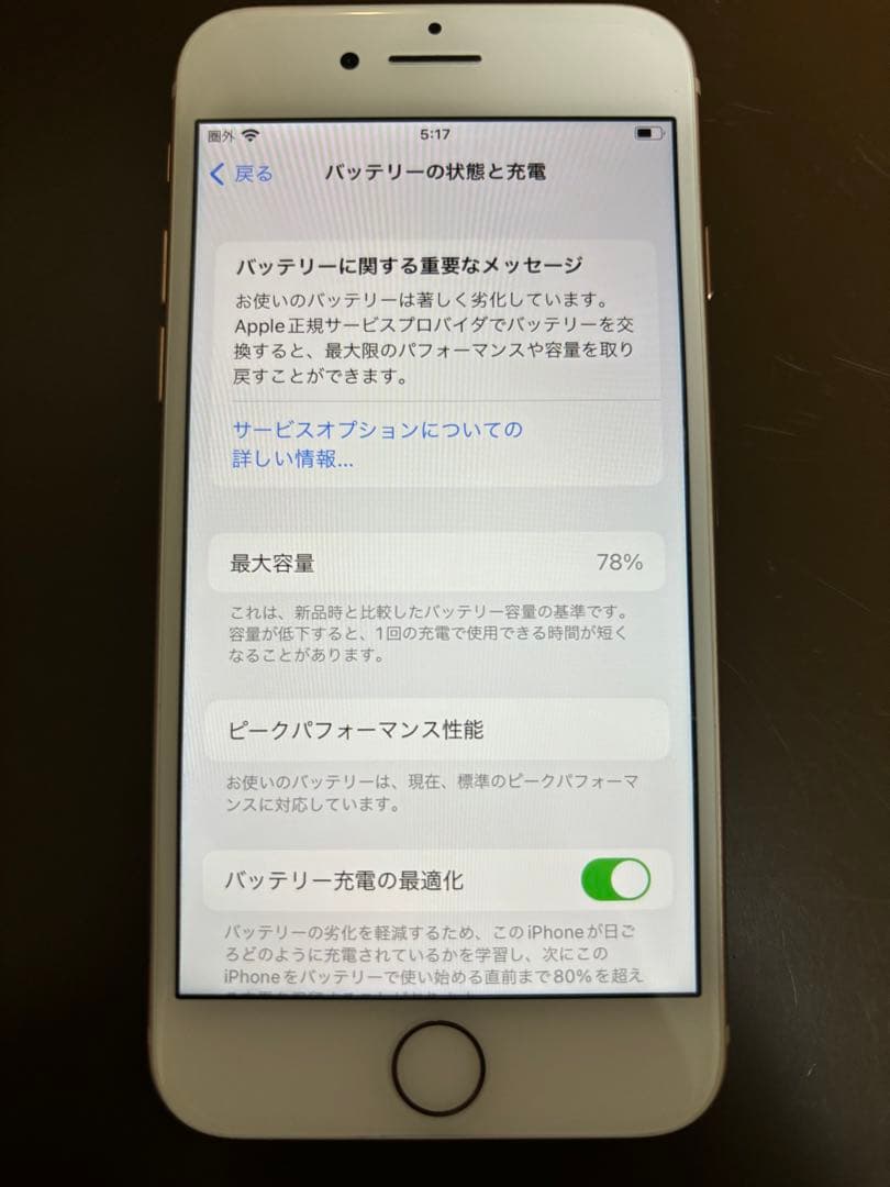 iPhone8 ゴールド 64GB