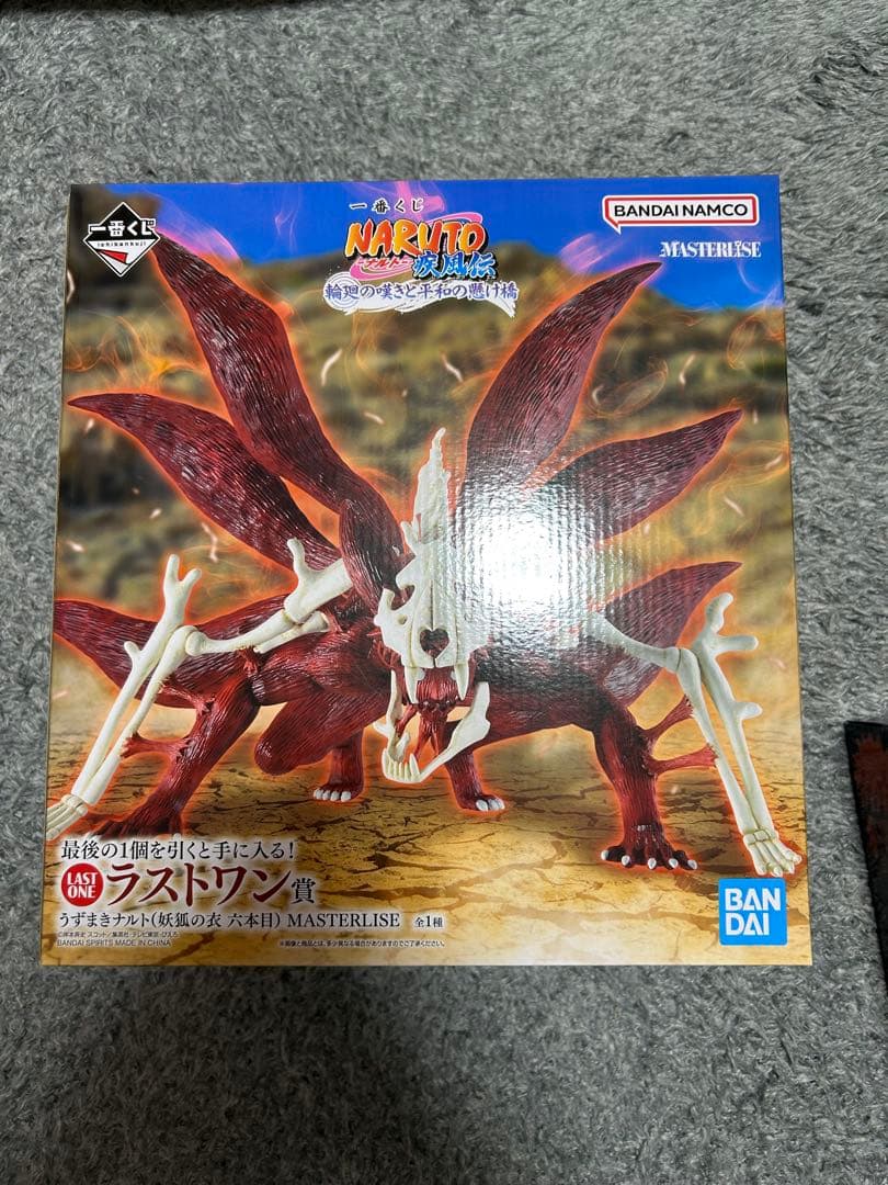 ナルト 一番くじ　C賞 ラストワン賞 フィギュア　まとめ売り　未開封