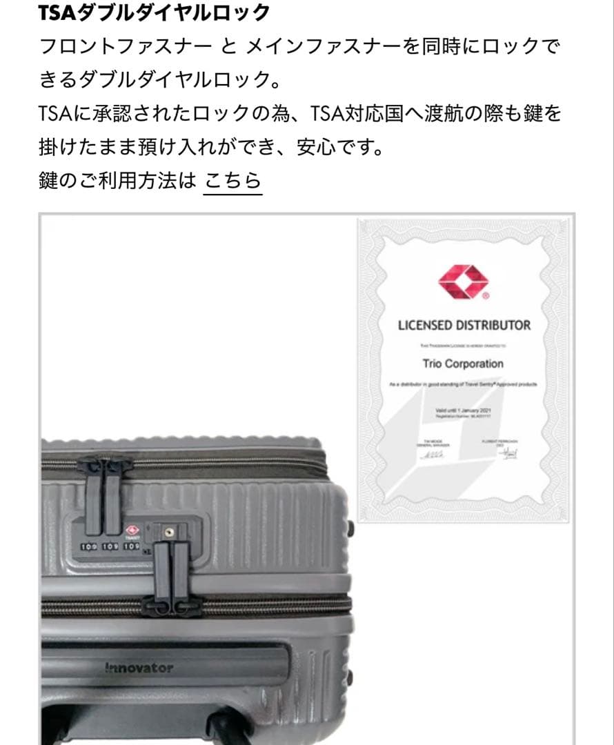 innovator-trio INV50 カフェラテ 38L キャリーケース