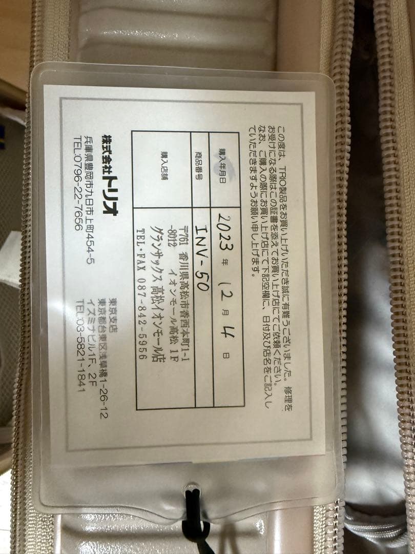 innovator-trio INV50 カフェラテ 38L キャリーケース