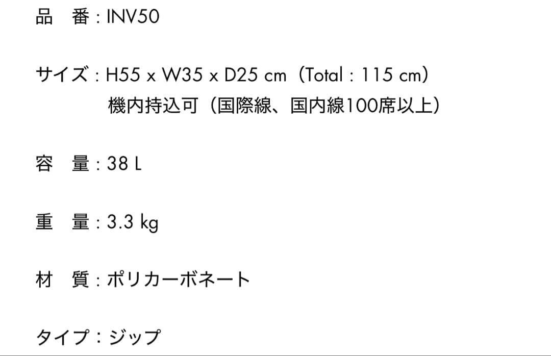 innovator-trio INV50 カフェラテ 38L キャリーケース