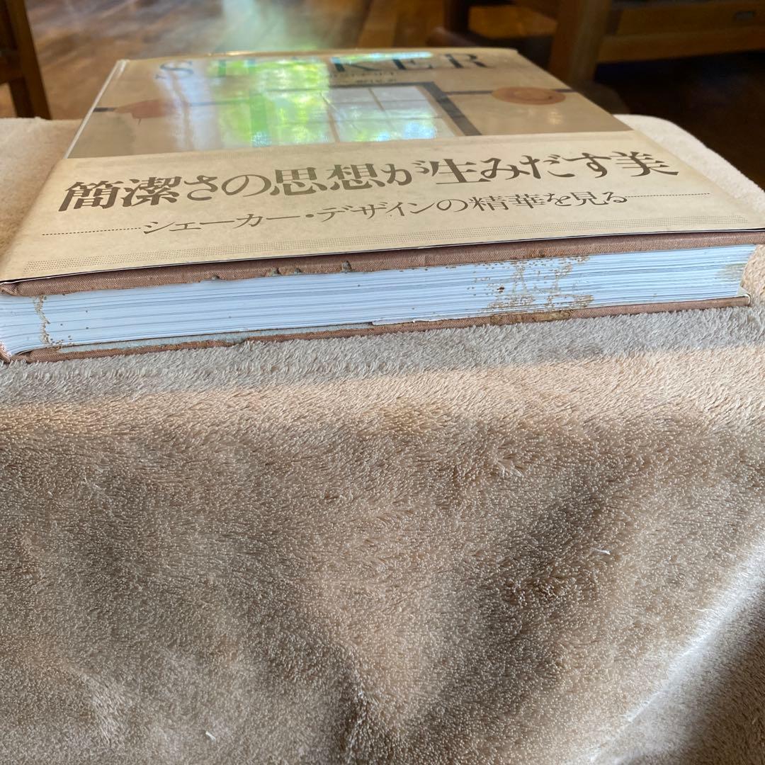 シェーカー　SHAKER　生活と仕事のデザイン