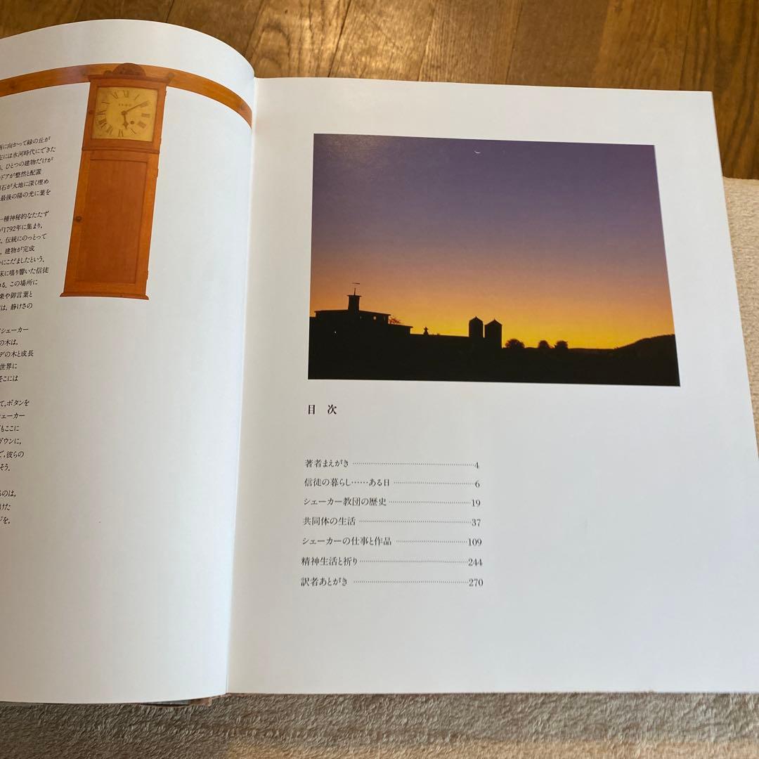 シェーカー　SHAKER　生活と仕事のデザイン