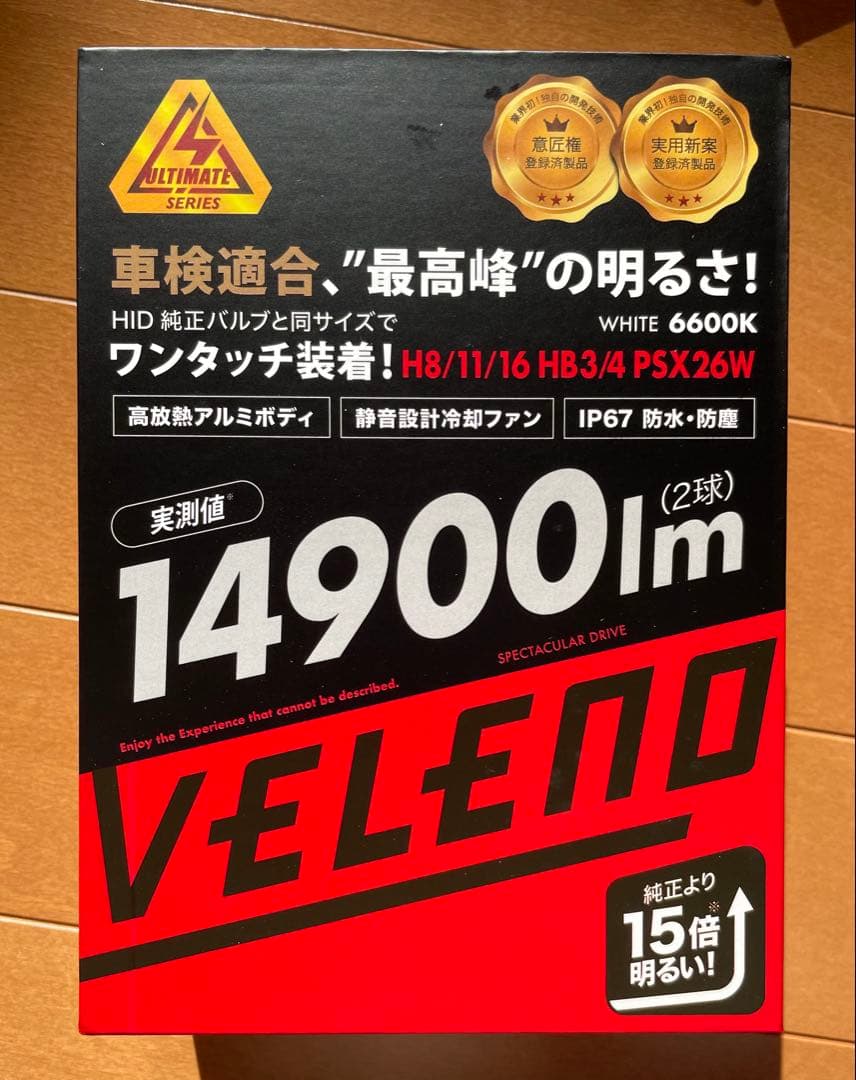 【美品】VELENO ULTIMATE 14,900lm HB3 24h以内発送