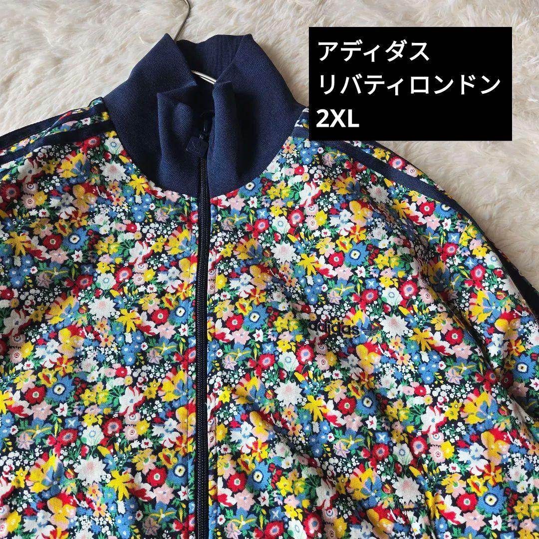 【新品未使用】LIBERTY LONDON フローラル トラックトップ 2XL