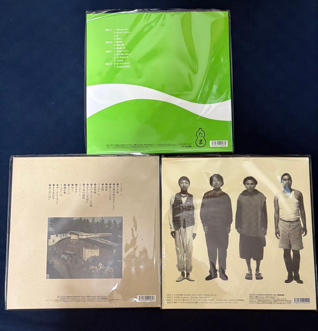 たま レコード ひるね きゃべつ さんだる セット 未使用