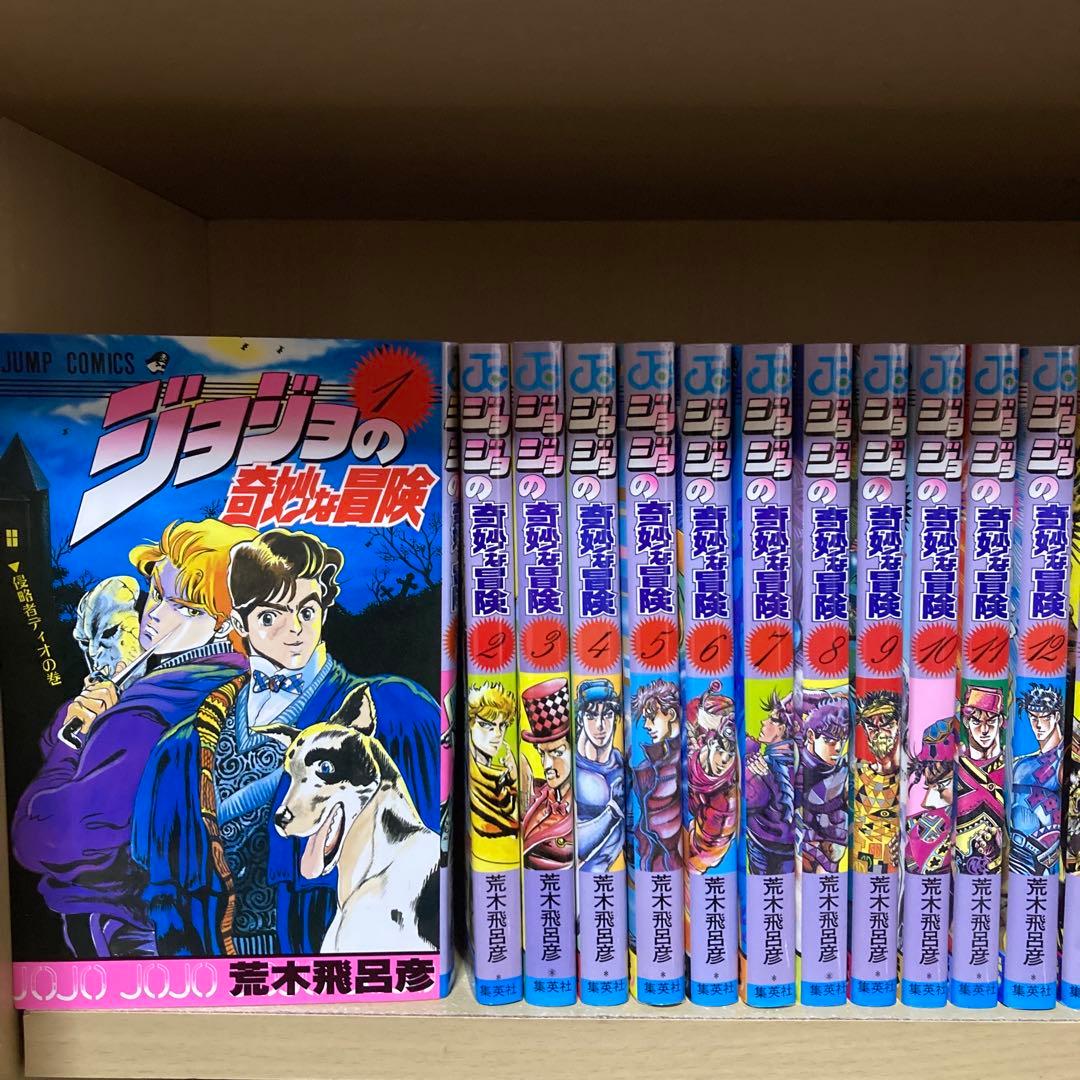 良品❗️送料無料❗️ジョジョの奇妙な冒険全巻 1〜63巻 ＋53冊　荒木飛呂彦