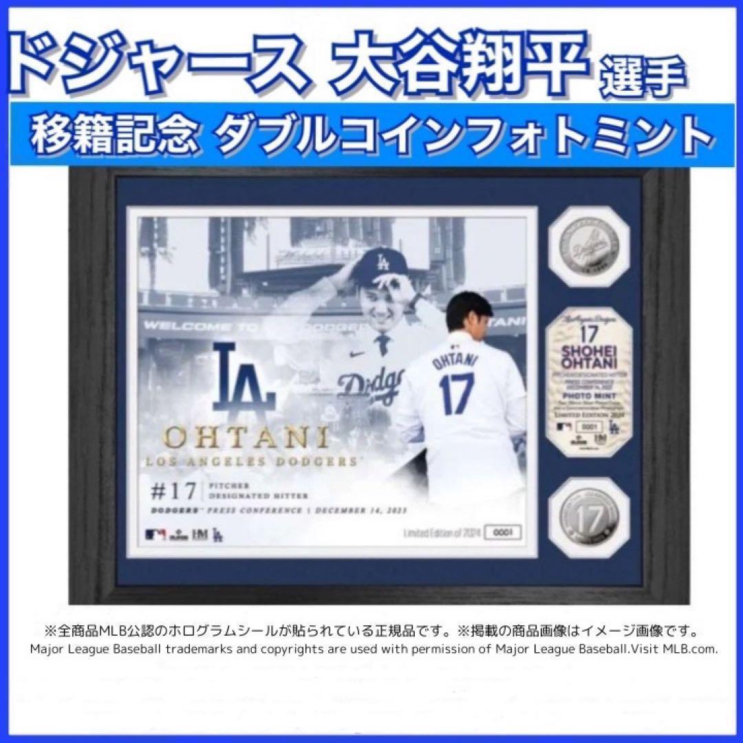 ☆【限定】ドジャース 大谷翔平 選手 移籍記念 ダブルフォトミント