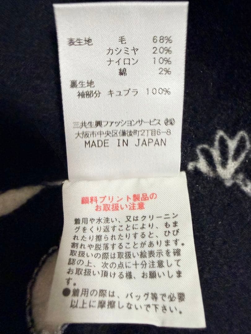 【美品】LEONARD コート　アウター　ジャケット　ウール　カシミヤ