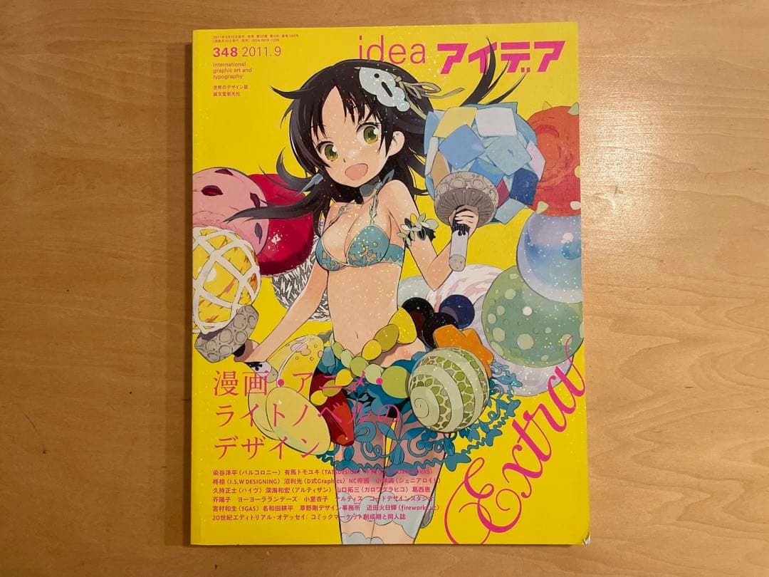 レア品】idea アイデア 348 2011年 9月号