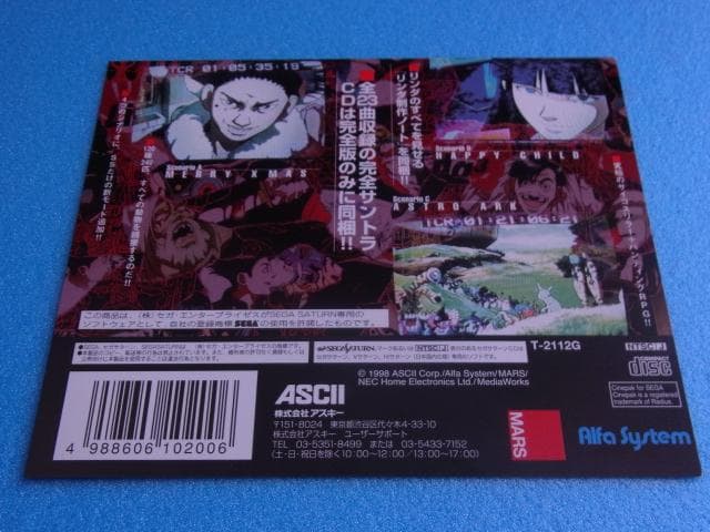 非売品　リンダキューブ 完全版　セガサターン　SS　販促品　ダミージャケット