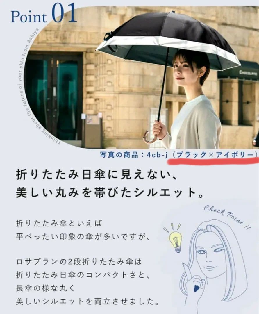 9/20迄値下げ❗芦屋ロサブラン＊晴雨兼用 完全遮光100％ 50cm ブラック