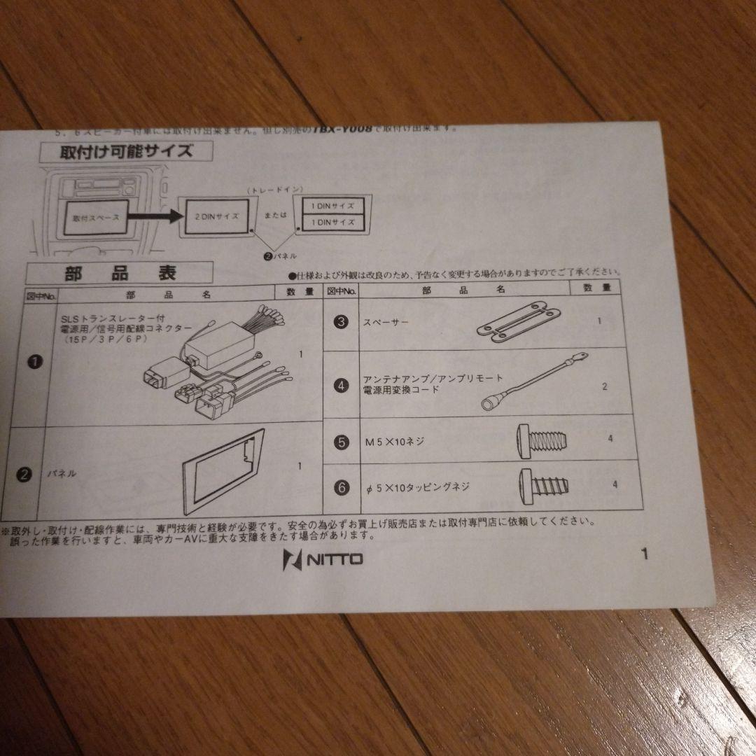 C*a様 TBX-Y003 クラウン　マジェスタ　サウンドアダプターH9/7〜H