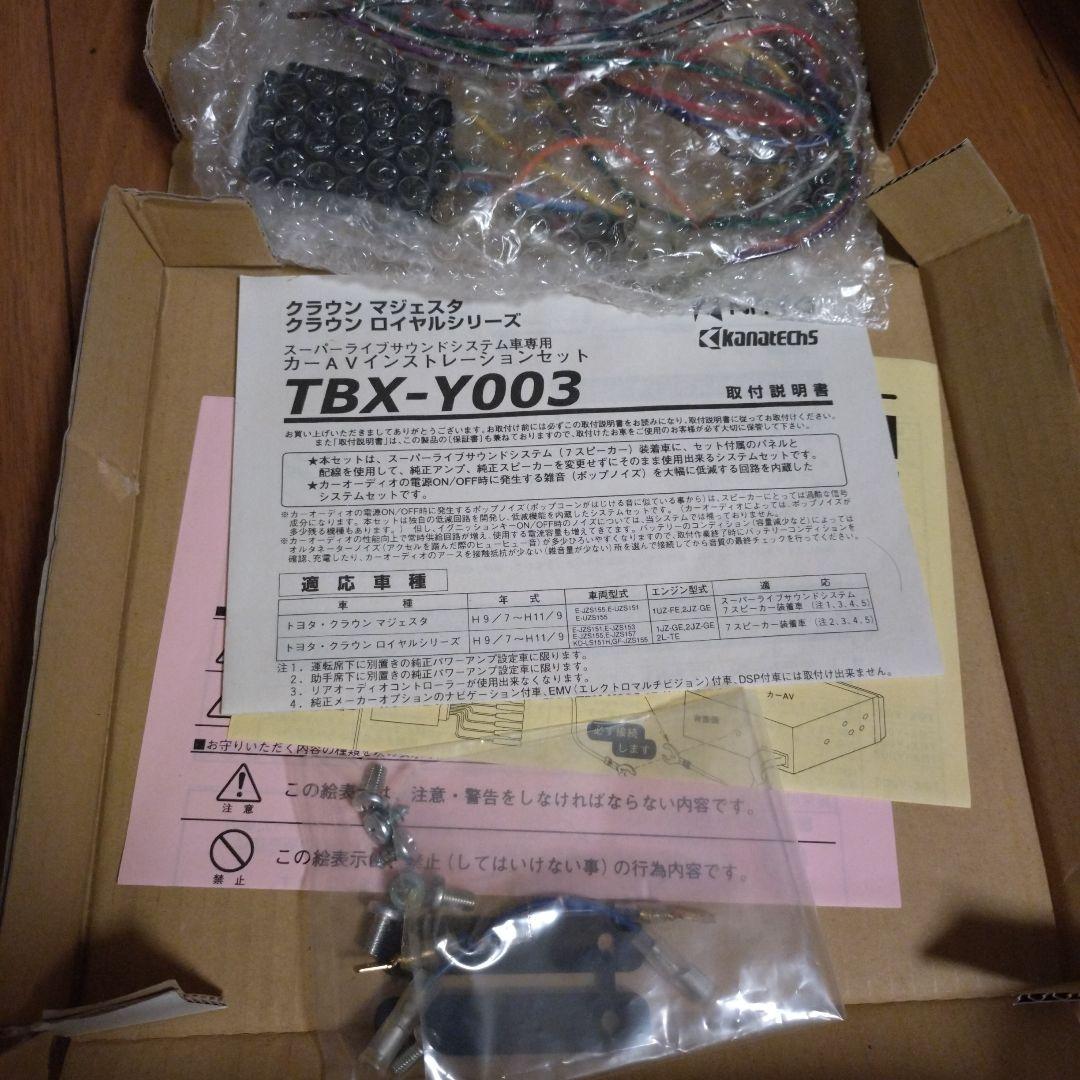 C*a様 TBX-Y003 クラウン　マジェスタ　サウンドアダプターH9/7〜H